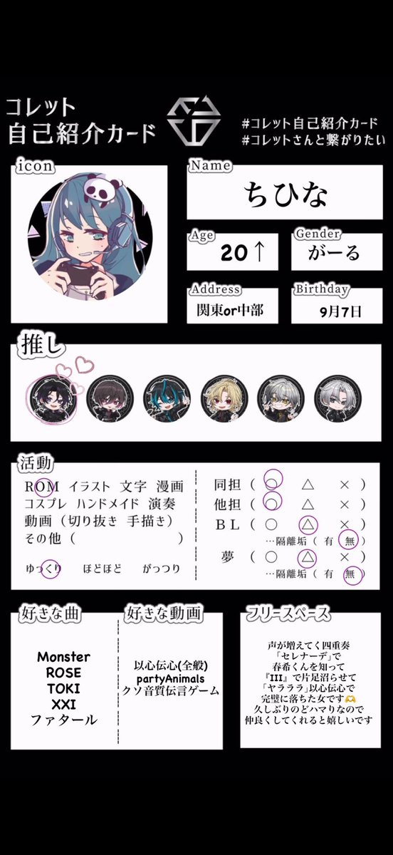 TIHINA_06's tweet photo. ポストバグっちゃってたので再投稿です

ド低音な彼に沼りました♡

名古屋参戦予定のド新規コレットにお友達ください🫶

読んでくれると嬉しいなのﾘﾄﾘﾝ
➻https://t.co/qUOeRUj8LL

全反応お迎え回ります🚗³₃

#コレットさんと繋がりたい 
#コレット自己紹介カード
#EL6好きさんと繋がりたい https://t.co/v6HGhCPMsS