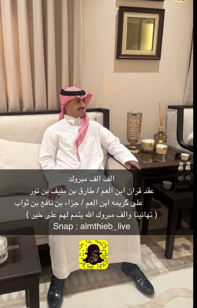 ThweMthieb's tweet photo. 🔻عقد قران 🔻

بارك الله لهما وبارك عليهما وجمع بينهما في خير https://t.co/gruqrHcRF6