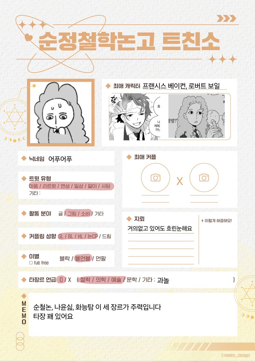 pp8mis's tweet photo. #순철논_트친소
#과놀_트친소
철놀&amp;과놀하고 짱논, 능탐, 윤싫 이 세 장르로 굴러가는 계정입니다
언급은 능탐>짱논>윤싫 순서에요
흔적 다 잡아요 https://t.co/pERG92TIok