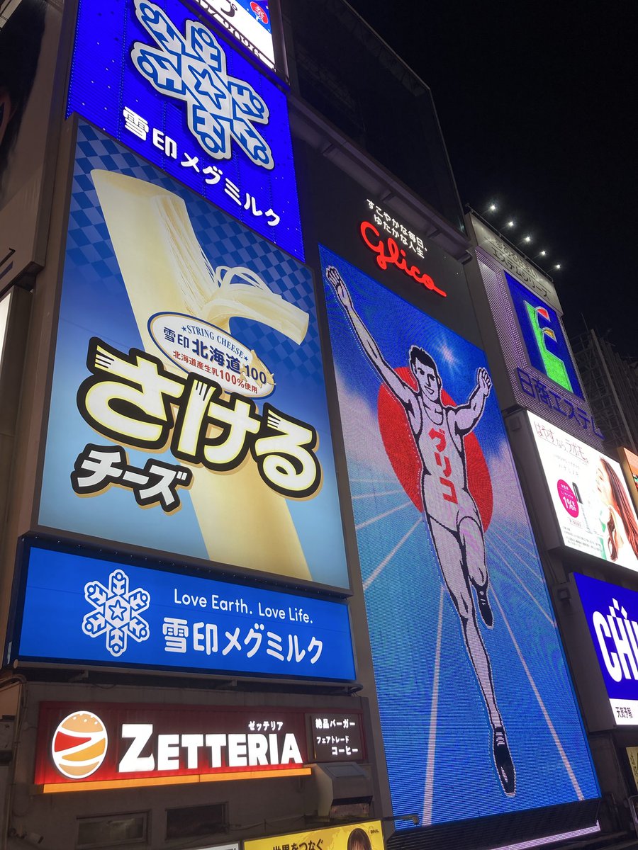 _Miudream_'s tweet photo. かえりま🚃
#グリコ
#大阪 https://t.co/El3yaKIeoO