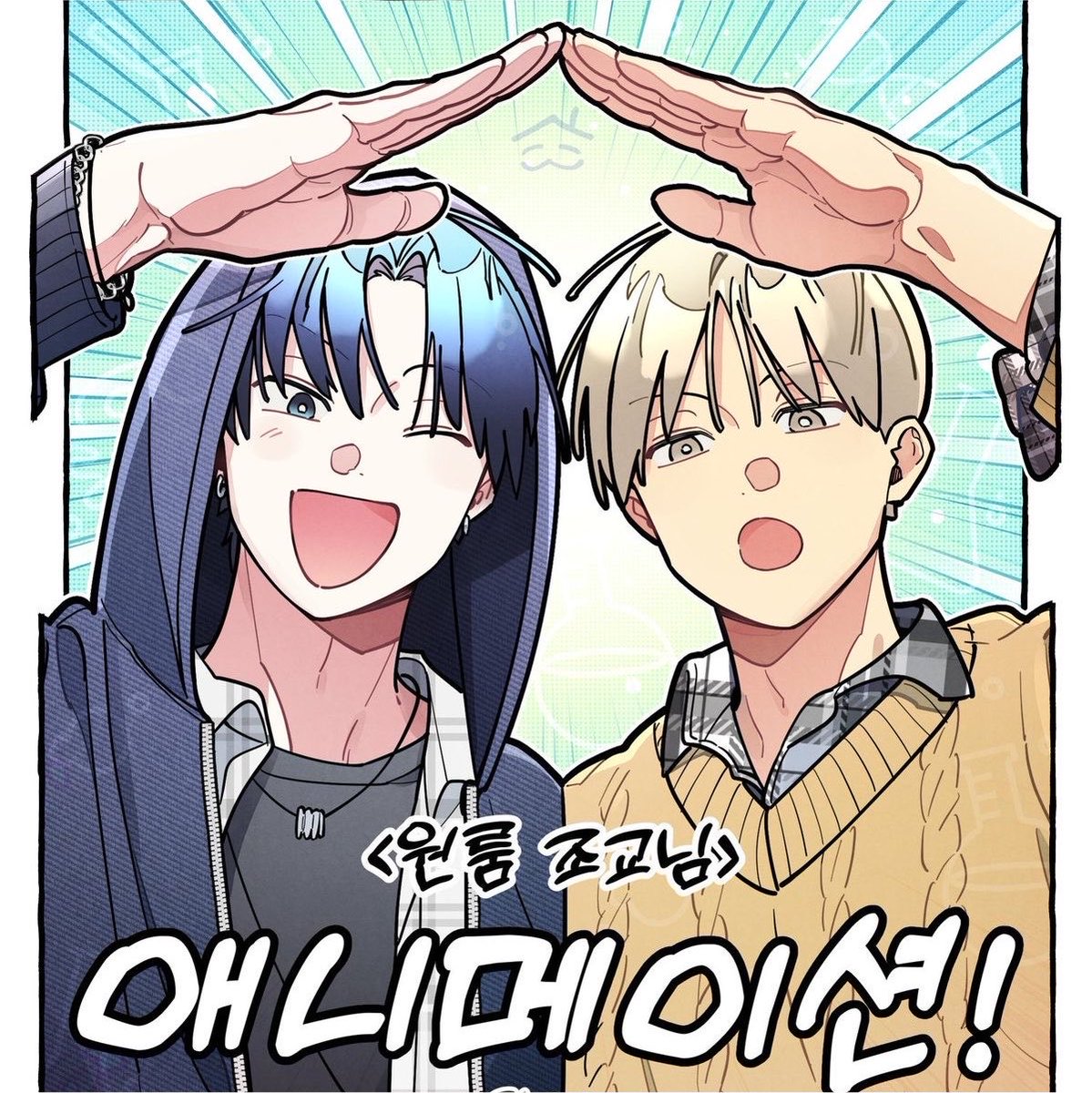 suimiloo's tweet photo. anime and manhwa🤤❤️ https://t.co/EDvhTCIeuc