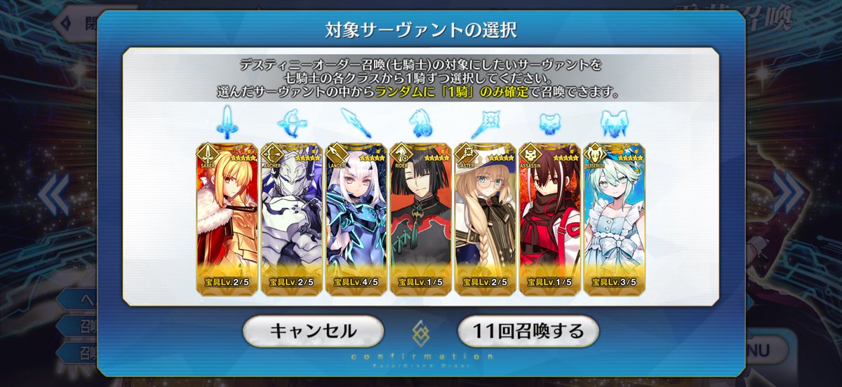 Kuya_666's tweet photo. デスティニーオーダー召喚の結果はこちら
すり抜けって存在するのですね･･･

今回は全体的に宝具レベルが上がったのでこれからのガチャで確率が収束しそうで怖いです https://t.co/cCbokzjobv