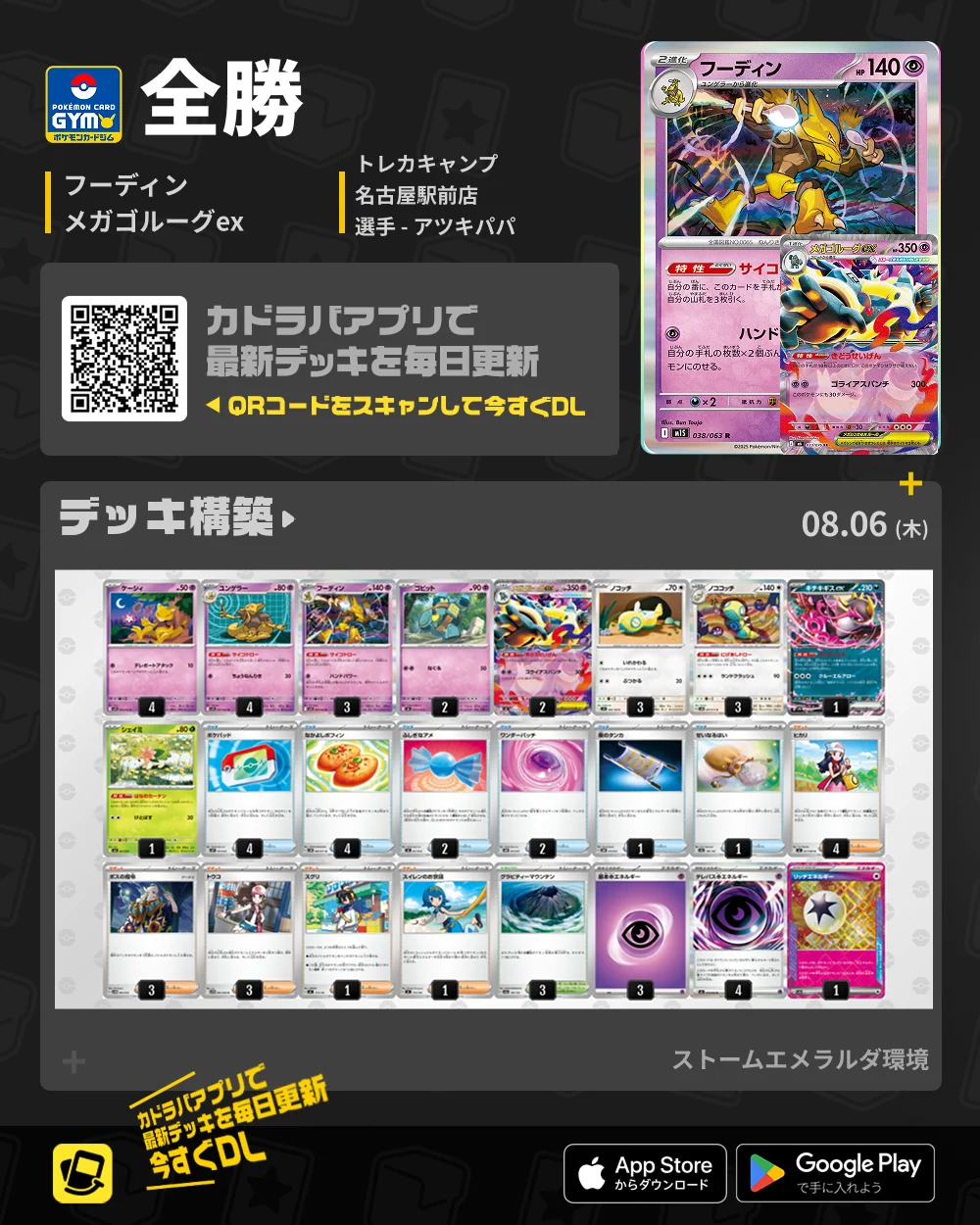 カドラバ【公式】 on X: 