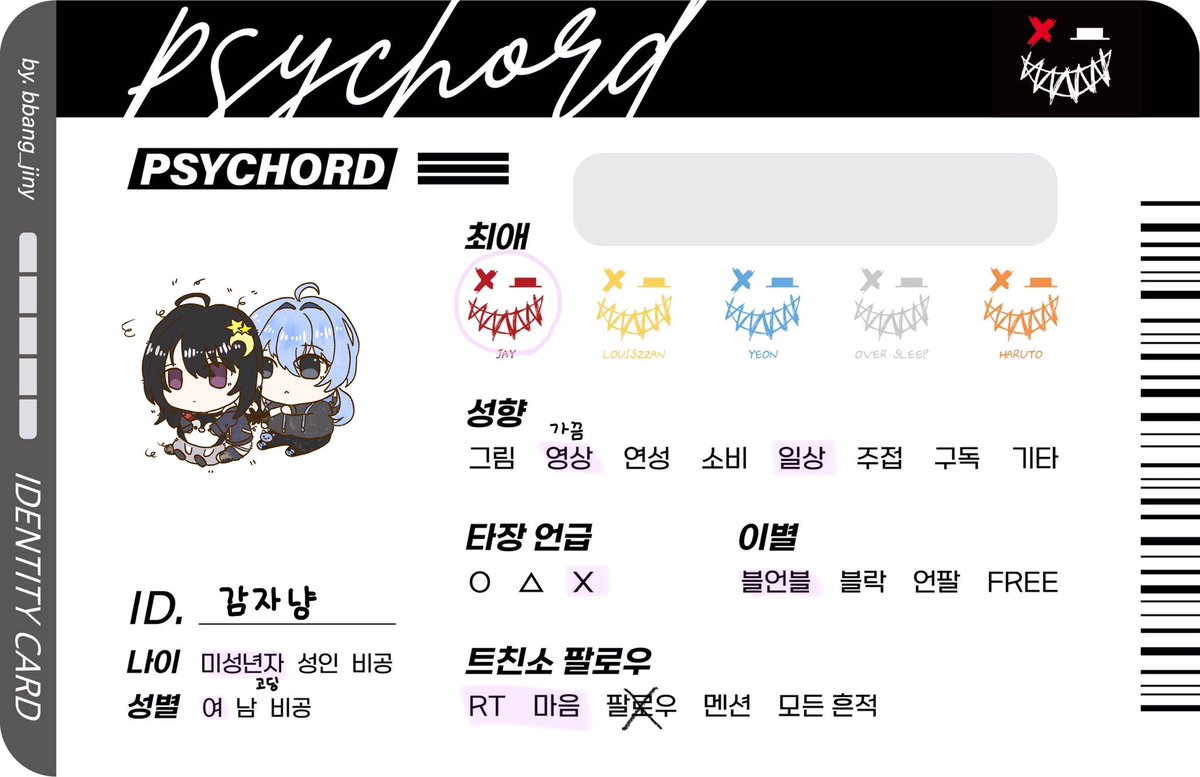 GmNyang's tweet photo. #싸이코드_𝕏친소 #싸이코드_트친소
탐라에 싸코가 안뜨는 이유로 구냥언니(@gunyang0717)랑 외출 나왔어요 이벤트랑 클립 가끔 올리는 펭구 데려가요:) 온리 싸코 위주로 모셔올게요 https://t.co/f7JFWkY9LF