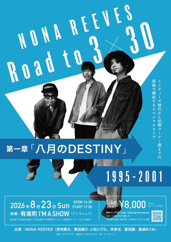 Gota_NonaReeves's tweet photo. インディーズ時代からワーナー期まで、1995年から2001年までのセットリストで構成しました！ジューシーな想い出の曲ばかり。21歳から28歳までに、奥田、小松と奮闘して作って録音した楽曲達。エモいです。

久々の方も！ここからノーナにハマりたいという方にも絶好のチャンスかと^_^！

NONA REEVES “Road to 3°—30” 第⼀章「⼋⽉のDESTINY」1995-2001
 
8/23（⽇）
⏰開場 16:30 / 開演 17:00
会場：I'M A SHOW

NONA REEVES
(#西寺郷太、#奥田健介、#小松シゲル
#林幸治、#冨田謙、#真城めぐみ)
全席指定 8,000円（D代別）

▼⼀般発売
https://t.co/Jndt2lUB9K