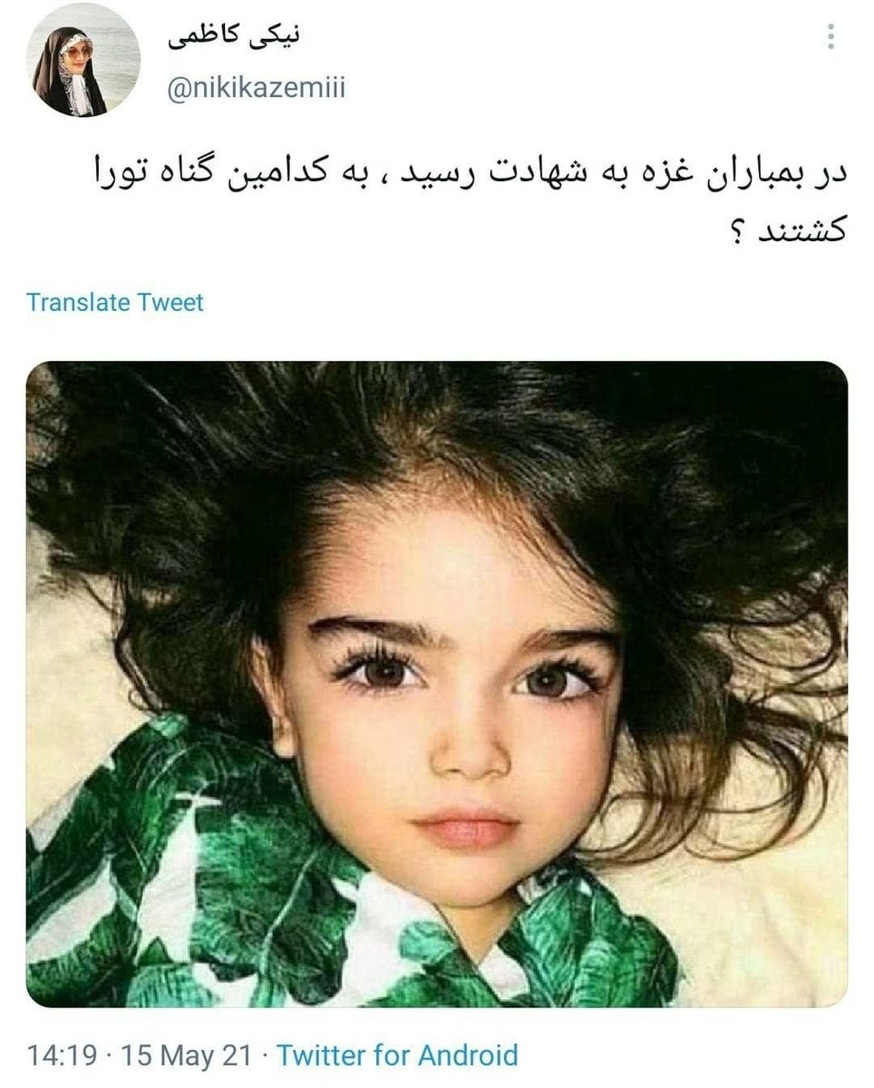 Eliiiishah's tweet photo. @niikiikazemiii این توییتت یادت هست؟؟؟؟ https://t.co/CnOo3JoIFp