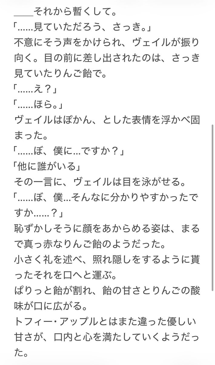 Ca_200Crea's tweet photo. りんご飴のお話
#プラアポ_夏祭り https://t.co/Flxspd8RKN