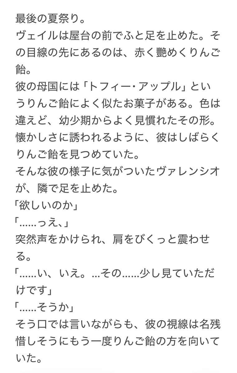 Ca_200Crea's tweet photo. りんご飴のお話
#プラアポ_夏祭り https://t.co/Flxspd8RKN