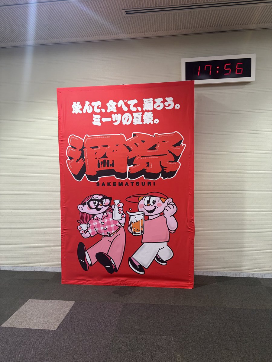rrrr1224's tweet photo. 今年も酒祭！ https://t.co/bViRHHFprm