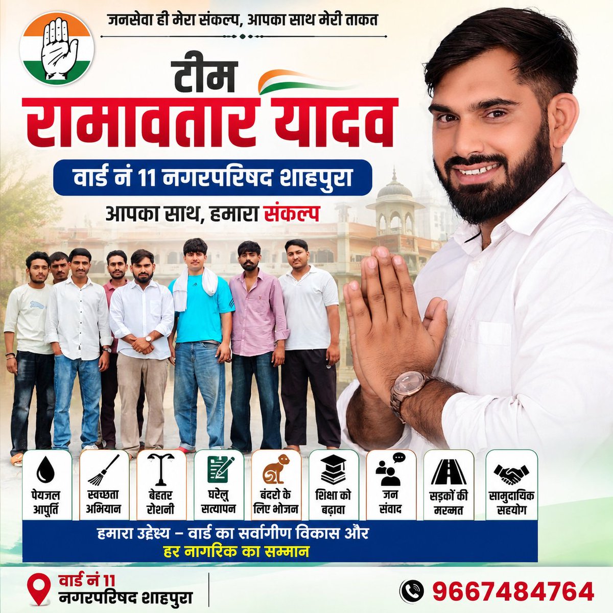 Rj52wala's tweet photo. नगर निकाय चुनाव को लेकर आदरणीय विधायक मनीष जी यादव के नेतृत्व में संगठनात्मक बैठक में भाग लेकर आगामी चुनाव की रणनीति बनाई ✊😊
@ManishYadavIn 
@INCIndia https://t.co/eWoQPFzXls