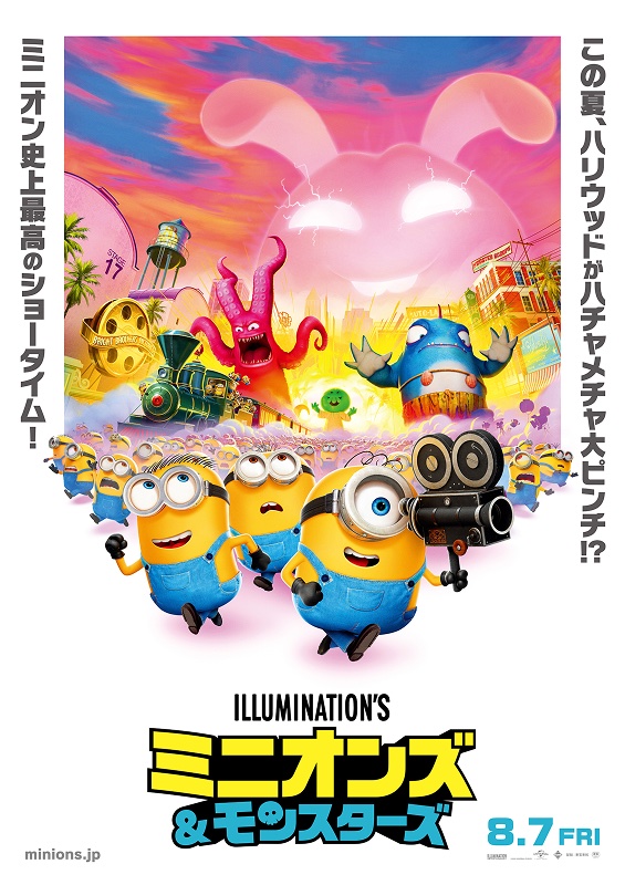 haruiti_2's tweet photo. 映画「ミニオンズ&amp;モンスターズ」を観に行ってきました🤩頭空っぽにして観るのがベストだと思います✨ https://t.co/46rOzIkXzm