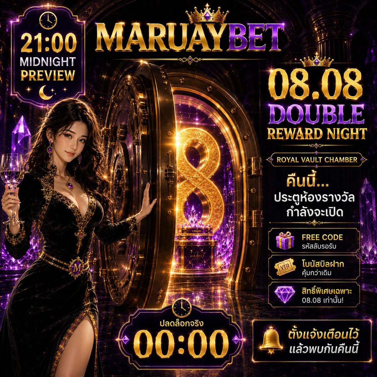 MARUAYBET's tweet photo. 🌙 MIDNIGHT PREVIEW |
8.8 DOUBLE REWARD NIGHT
✨ คืนนี้เตรียมพบกับ FREE CODE,
โบนัสบิลฝาก และสิทธิพิเศษเฉพาะ 8.8
⏰ ปลดล็อกพร้อมกัน 00:00 น.
#MARUAYBET #MidnightPreview #DoubleRewardNight #FREECODE #โปรโมชั่นสล็อต