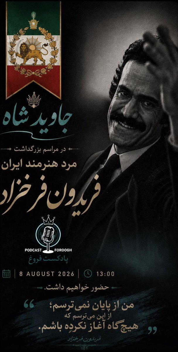 Alesmfit's tweet photo. مراسمبزرگداشت فریدون فرخزاد فردادر شهر بن:
#فریدون_فرخزاد #ایرانو_پس_میگیریم #شاهزاده_رضا_پهلوی #انقلاب_شیروخورشید https://t.co/5N4ZQt8mHN