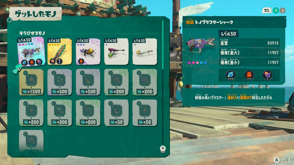 kuron_monst's tweet photo. 使ってたブキの絶品入手

素でカチ割りLv3付いてるの助かる… https://t.co/jSrvH3o814