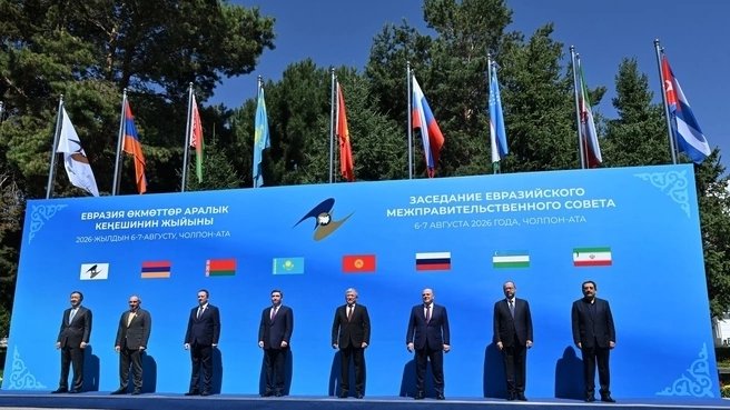 Ekatmid's tweet photo. #EurasianIntegration
📍Cholpon-Ata, Kyrgyzstan, hosted the second meeting of the #Eurasian Intergovernmental Council in 2026.
🤝A package of framework decisions was approved, designed to bolster integration within the Eurasian Economic Union (#EAEU). https://t.co/ZTZB7RaxeY