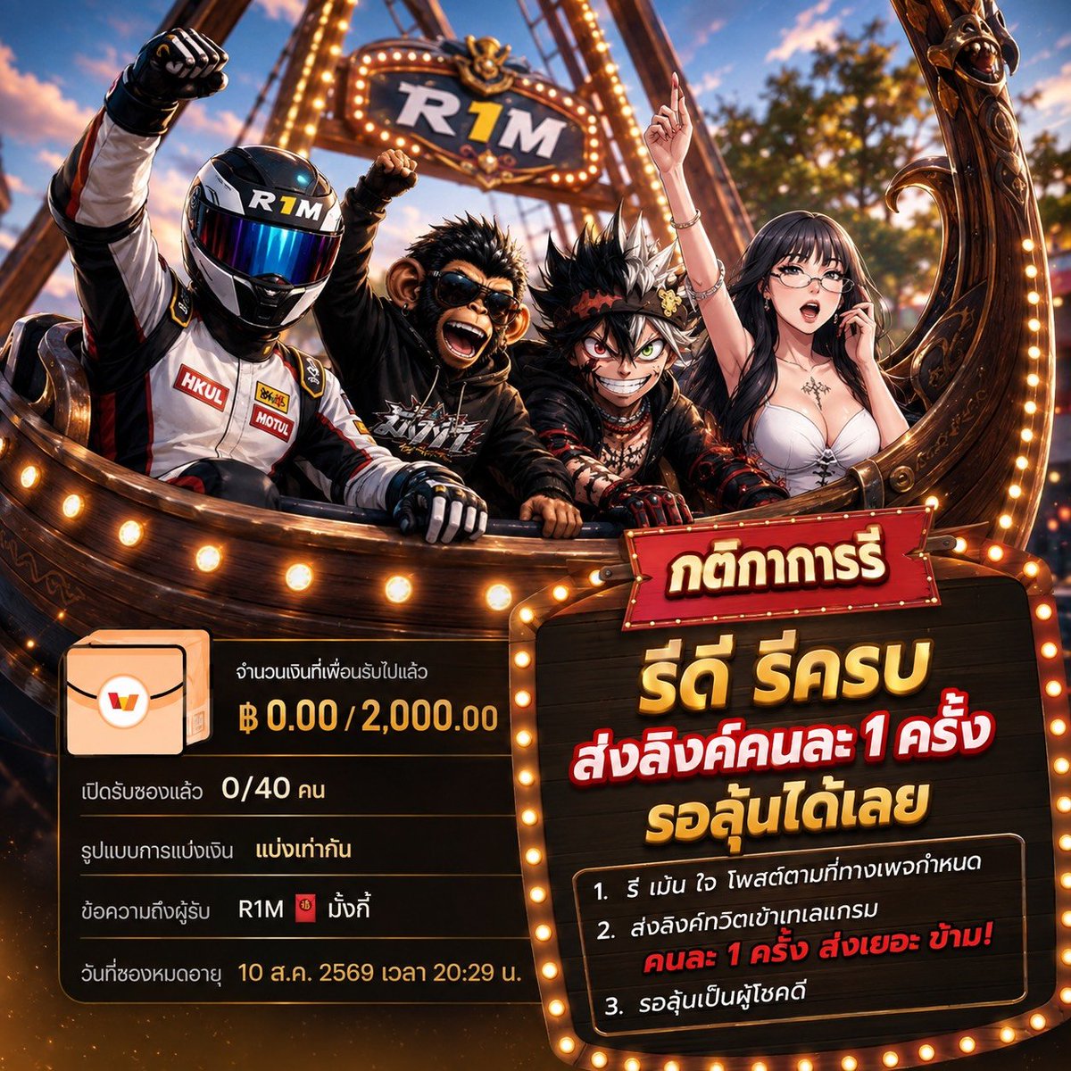 R1M_eiei9999's tweet photo. R1M 🚀 มาเเล้วง๊าบๆๆ

🧧 2,000 / 40 คนละ 50 🙏

📌 รีทุกช่องที่เเท็กในรูป หรือ ดูที่เทเร
📌 กดติดตาม + เปิด🔔แจ้งเตือน
📌 ขั่นต่ำ 15 โพสต์ ++

ใครทำครบส่ง ☎ + ลิ��ก์มาที่ :  https://t.co/SioHs4gAJG https://t.co/2PTcpapHdu