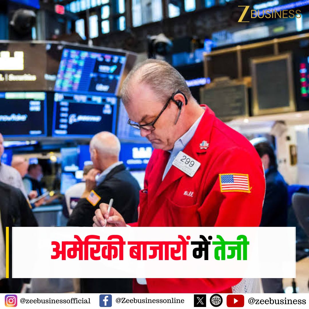 ZeeBusiness's tweet photo. अमेरिकी बाजारों में तेजी

नैस्डैक में करीब 250 अंकों की तेजी

डाओ जोंस में करीब 100 अंकों की तेजी

S&amp;P 500 में करीब 30 अंकों की तेजी

#USMarkets #Nasdaq #DowJones #SP500 #WallStreet #NasdaqRally https://t.co/EymzyBBptL