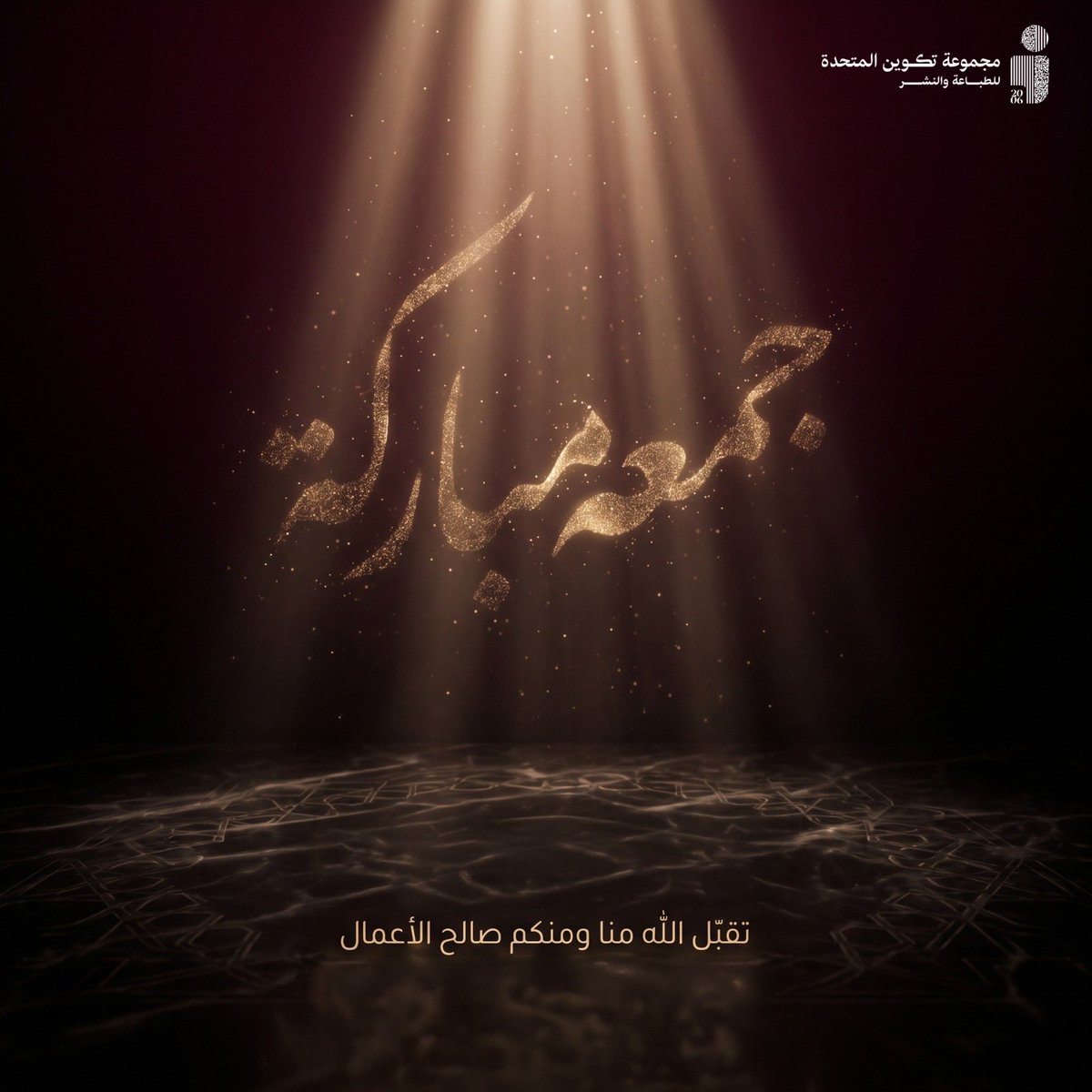 tkweenbooks's tweet photo. قال تعالى: (إن الله وملائكته يصلون على النبي يا أيها الذين آمنوا صلوا عليه وسلموا تسليما)

والصلاة على النبي من أفضل الذكر في يوم الجمعة
" اللهم صلِّ وسلم على نبينا محمد وعلى آل محمد - كما صليت على ابراهيم وعلى آل ابراهيم انك حميدٌ مجيد "
#ساعه_استجابة #الصلاه_على_النبي_تفرج_همك https://t.co/Al6nsvGbsW