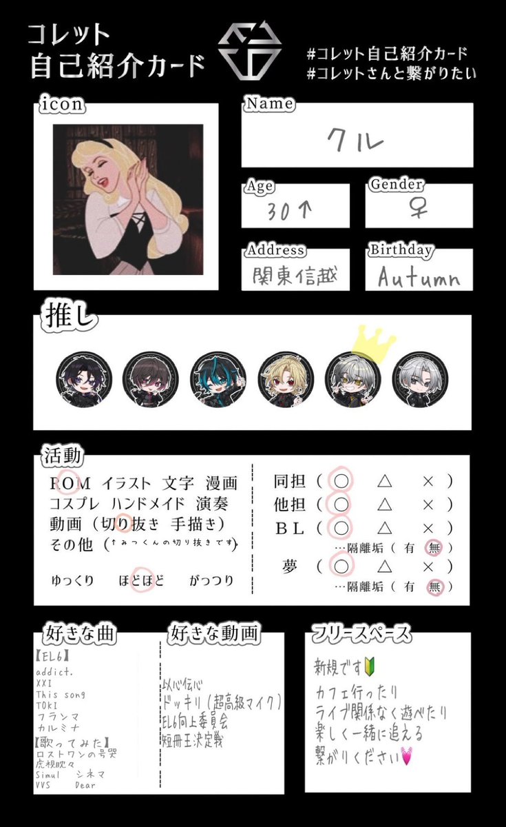 elck3232's tweet photo. 🏷
あと数日でSAVE始まるので、
それに向けてお友達探ししてます💎
普段からお話しできる方、年齢が近い方、
繋がりください〜🌟
（リトリンあるので覗いてください🫶）

RT or ♡で気になった方お迎えいきます💭

#コレット自己紹介カード
#コレットさんと繋がりたい
#EL6好きさんと繋がりたい https://t.co/tepK0cvDDO