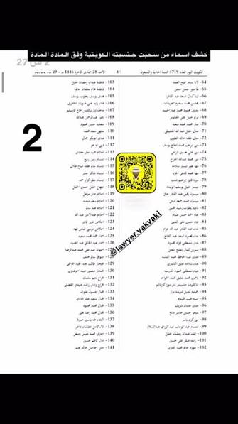 expr1028422845's tweet photo. فهد اليوسف يكشف تفاصيل سحب الجناسي الكويتية 2026.. هل تعود الجنسية لبعض الحالات؟..من هنـــا👇
https://t.co/44cMTvppJp

🟢علق بتم لتصلك التفاصيل بإذن الله 📢 https://t.co/686M4oCX7A