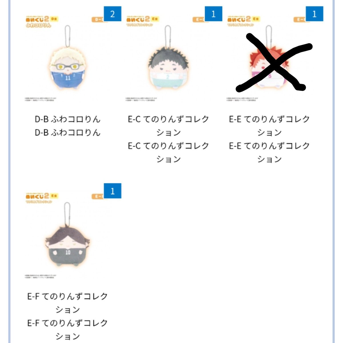 usg___414's tweet photo. 【交換】ハイキュー!! ぬいくじ2

譲→画像参照
求→C、D角名  
・角名は各1点ずつ求めているため譲渡にも出しています。
・オンライン購入のため長期のお取引可能でキャンセルしない方
・大阪市内手渡し もしくは郵送
・交換が同賞でない場合もご相談、検索よりもお気軽にお待ちしております。 https://t.co/EXOvPhKmxC