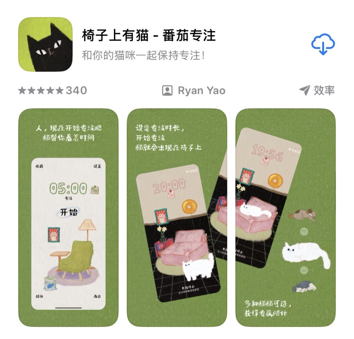 siantgirl's tweet photo. 知道专注 APP 赚钱，原来这么赚钱，Cat on Chair 这款做专注 APP 竟然能月入 1.8 万刀。我知道这个方向，专注方向以前有一个特别火的种树的 APP，随着你的专注时间越长，它就会长大。这个 APP 其实证明了这个专注方向是非常有前景的，于是他就在这个专注方向上继续开发了一个新的设计，让一个猫猫懒懒的躺在椅子上专注。
