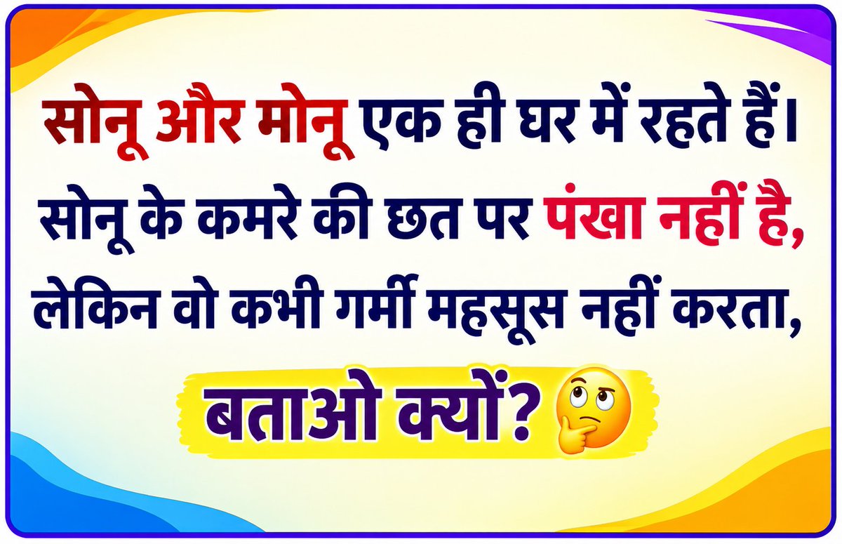 LegalAdvisour's tweet photo. सवाल जितना आसान है इसका जवाब उतना ही मुश्किल है,
है क़ोई जिसके पास इसका जवाब हो? https://t.co/sz7ESxjpYL