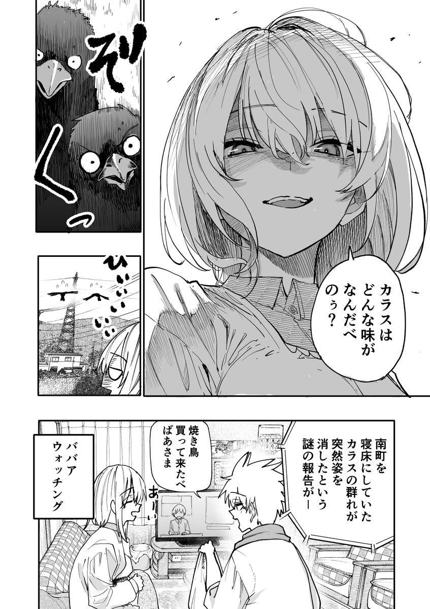 lenaantler2's tweet photo. RT @araidokagiri: じいさんばあさん若返る【241】 https://t.co/bpfJyuFsZz
