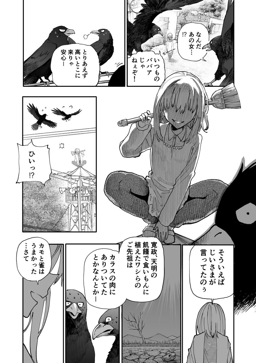 lenaantler2's tweet photo. RT @araidokagiri: じいさんばあさん若返る【241】 https://t.co/bpfJyuFsZz