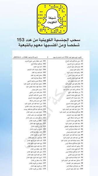 expr100002's tweet photo. أسماء سحب الجناسي اليوم في الكويت.. تفاصيل القرار الجديد وموقف أبناء المتجنسين بالمادة الثامنة..من هنـــا👇
https://t.co/IHbdo2ERrC

🟢علق بتم لتصلك التفاصيل بإذن الله 📢 https://t.co/n9xSB2ACB7