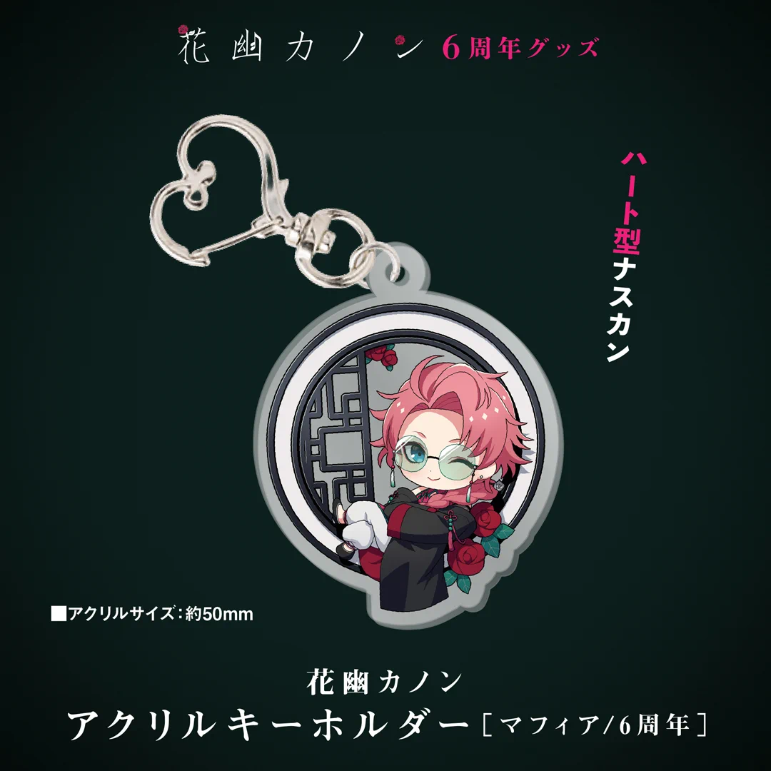 花幽カノン♛ sur X : « ◤ 新グッズ一覧 ◢ ボイスor直筆サイン入り