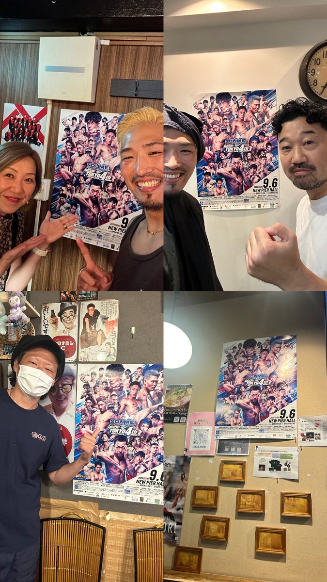 toshikimorira's tweet photo. 大好きな高円寺のお店にポスター飾って頂きました😊
いつも応援ありがとうございます！！
是非高円寺行った際は行ってみて下さい😁

 #カラオケBARPerite
 #kuusi
 #九州みくに高円寺
 #酒チャンス
 #ホルモン焼肉天竜高円寺 https://t.co/fHLGA9BdrP