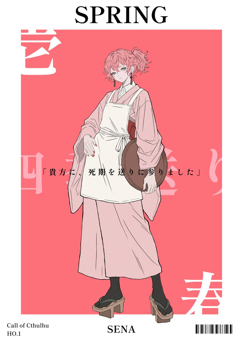 neutroro's tweet photo. 四季送り、立ち絵遅くなってすまないね
ディスプレイ併せて用意したので許してください https://t.co/uF6wVexYQa