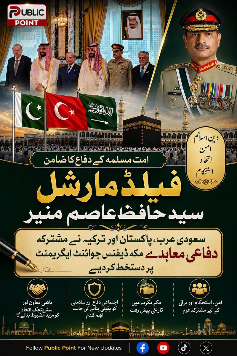 ss47214's tweet photo. @HamidMirPAK پاکستان کے سارے میڈیا والو اب شرم تو ائے گی اسی انتظار میں بیٹھے تھے شہباز شریف کی حکومت اج نہیں تو کل چلی جائے گی  شہباز شریف اور ارمی چیف تو سعودی عرب پہنچ گئے  پاکستان کا میڈیا نیوز چینل اور پاکستان کے یوٹیوب پر اپنا پیسہ کمانے کے لیے جھوٹی خبروں کا سہارا لیتے ہیں https://t.co/lny5AuyguD