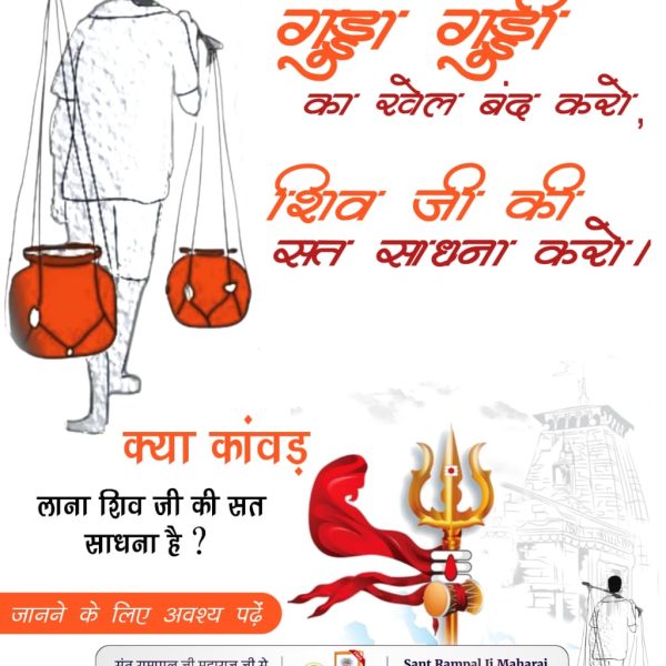ChandelKi11024's tweet photo. शिवजी_की_सत_साधना_करो

Gudda Guddi ka Khel Band Karo
शिव जी को हम समाधि लगाए हुए देखते हैं यानी शिव जी से अधिक शक्ति युक्त भगवान कोई और है जिनकी शिव जी को भी तलाश है। वह वास्तव में पूर्णब्रह्म है। जिनकी वास्तविक
@Arunk750 https://t.co/I9msaQ4Cf7