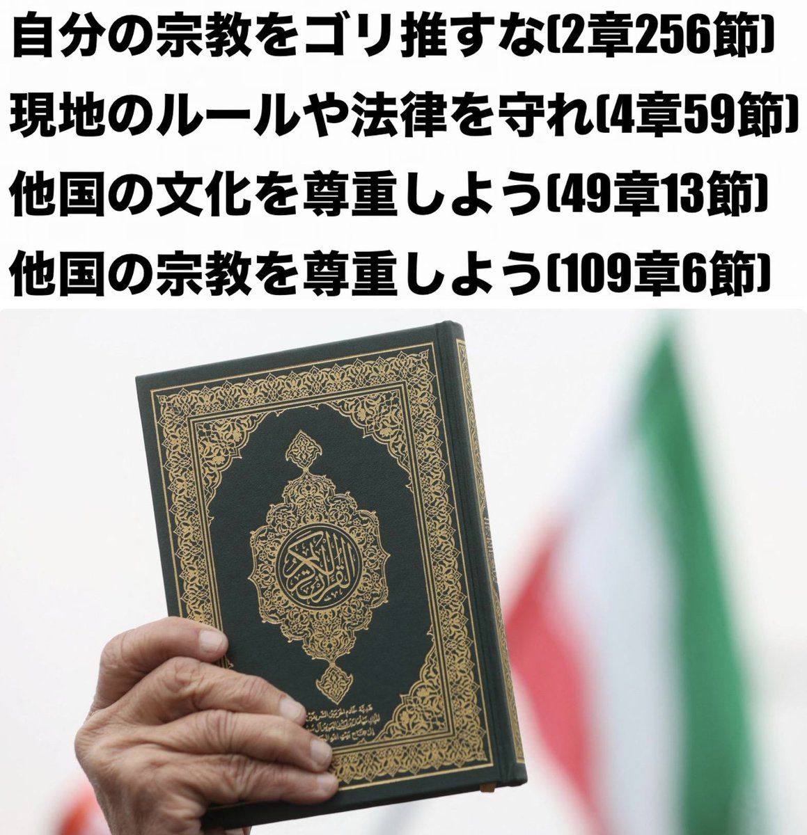TajimiBunzaemon's tweet photo. @hezuruy 安心してください。
被災されて食事もままならないムスリムは、豚汁を食べれます。
敬虔なムスリムでコーランをちゃんと読んで理解できていれば、アッラーの教えに従います。 https://t.co/UOI5gyIJlf