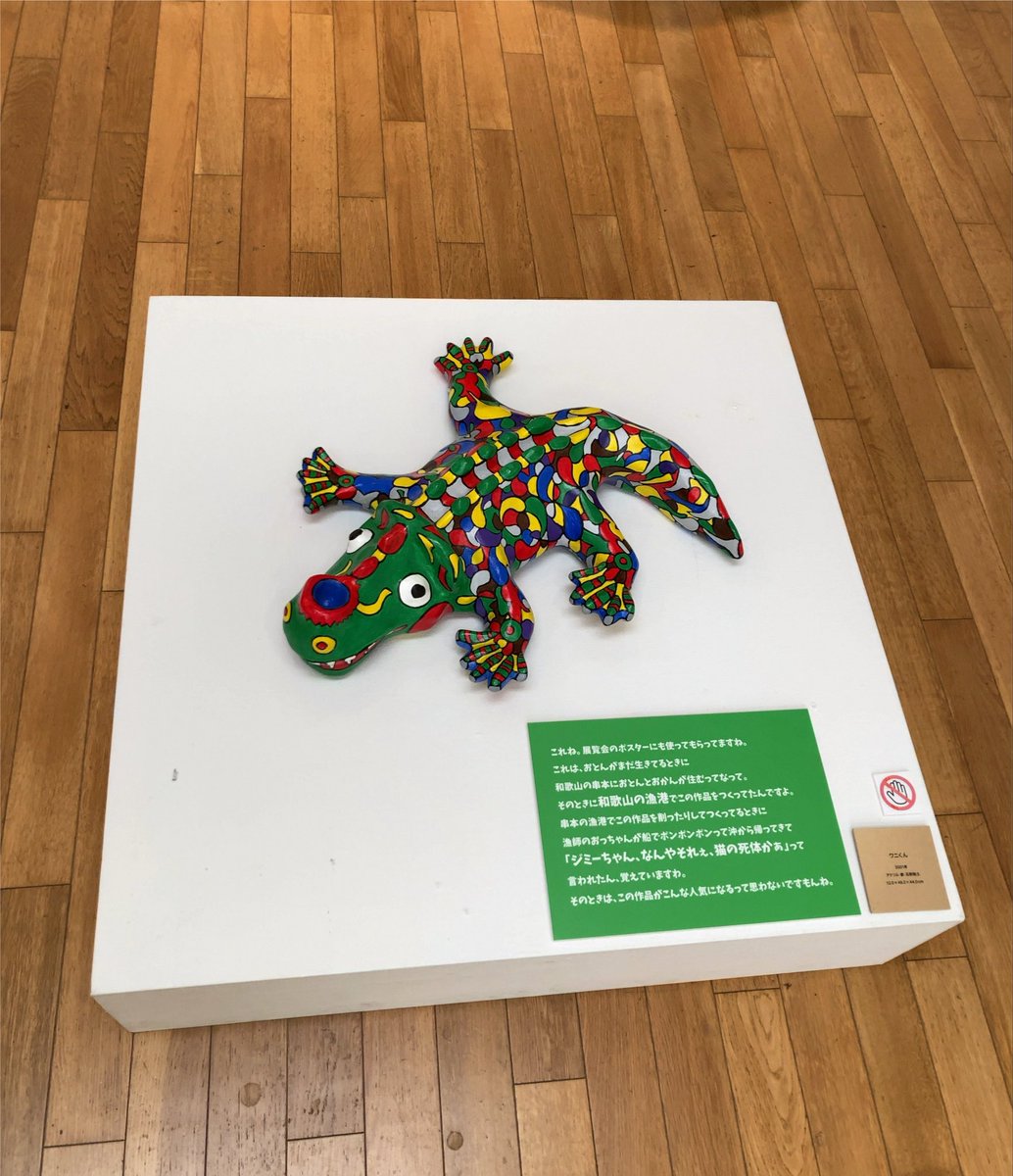 gyaaa891's tweet photo. ジミーちゃんのホームタウン高知展見に行ってた。
なんか芸術が爆発してた。めっちゃ色がステキやし✨
ジミーちゃんには会えなかった😭
午前中はいたらしい。タイミングー💦 https://t.co/MuUR6LwYRd