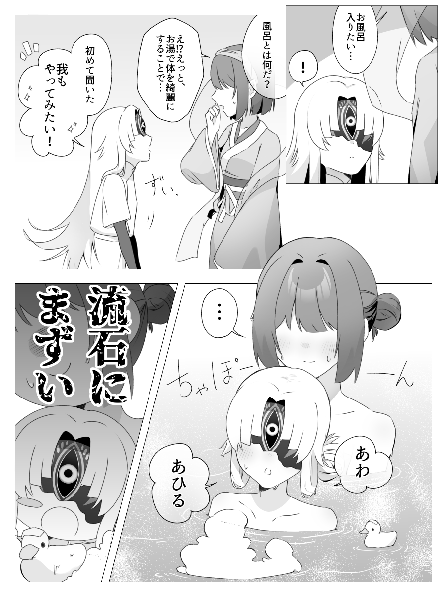 marimo_td's tweet photo. ⚠︎新エピネタ、捏造
お風呂天特🛁
#tkdbプラス https://t.co/4Ir1tb7ujJ