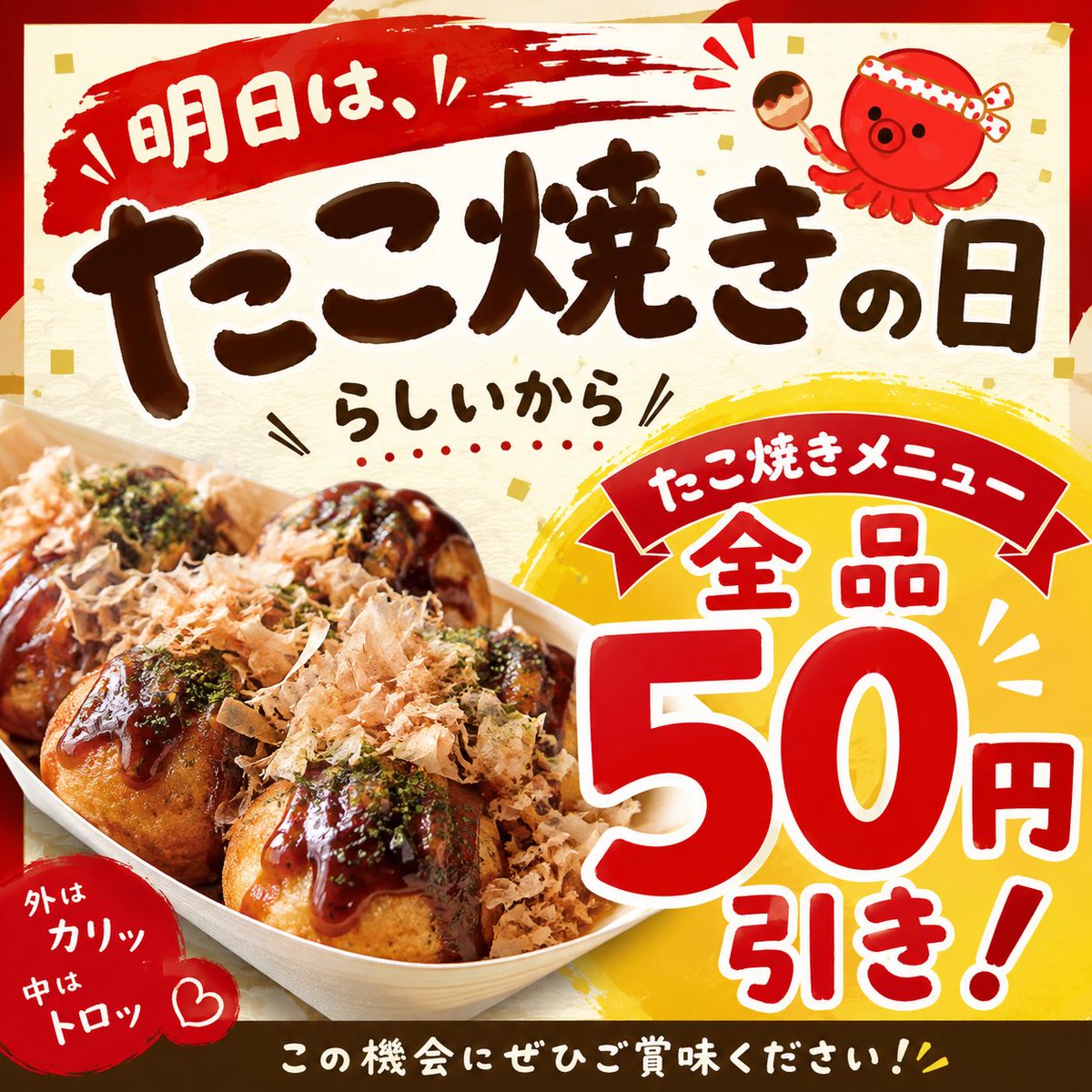 pe_sapporo's tweet photo. いつも、ぺのたこ焼きを沢山食べていただきありがとうございます！！！

明日は、『たこ焼きの日』ということで、

たこ焼きメニュー全品、50円引き！
となります！！！

この機械にぜひ、ご賞味ください🐙

#中島公園グルメ 
#札幌グルメ
#すすきのグルメ
#札幌たこ焼き 
#札幌テイクアウト https://t.co/xcUFc6REU0