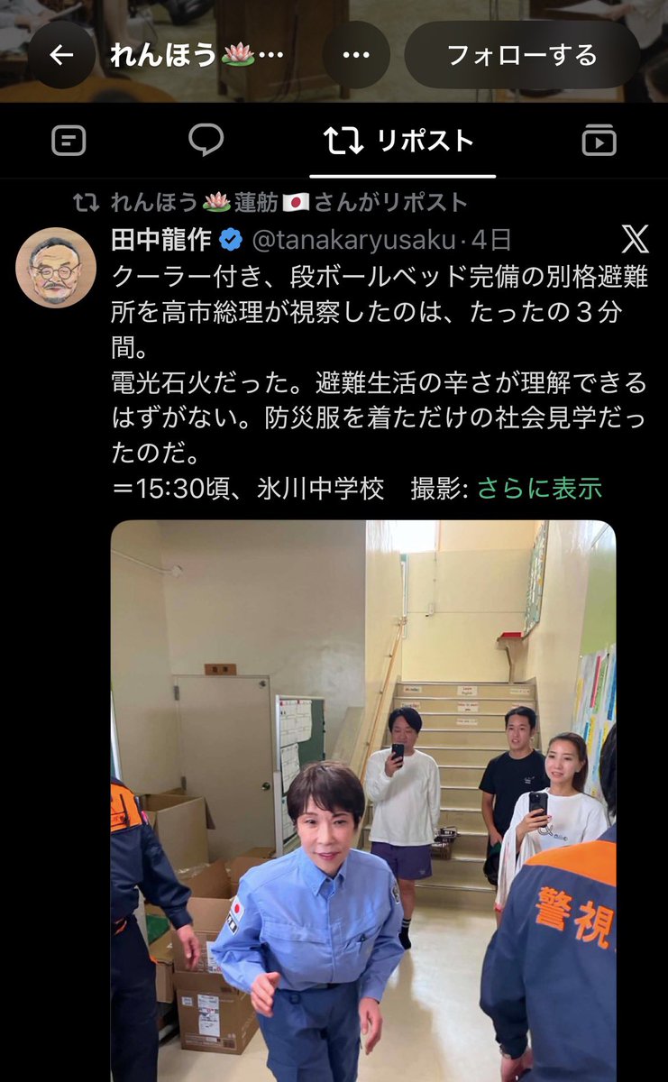 hotcake_kun_'s tweet photo. 蓮舫さんのリポスト欄がすごい
本当にすごい( @renho_sha )

これが立憲民主党のSNS戦略 https://t.co/NVFfCtbYbo