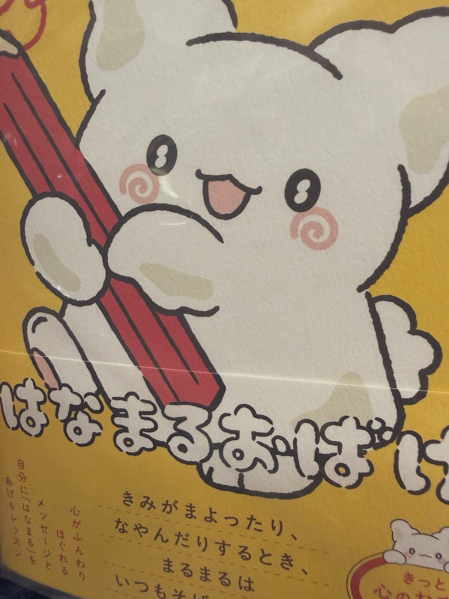 miasakana's tweet photo. まるまる誕生日おめでとう🥰 https://t.co/UDCcLzt2yN