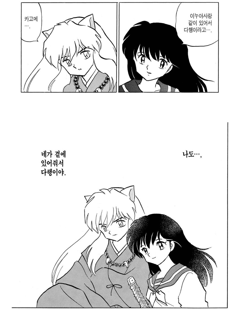 omoksusu's tweet photo. 아진짜감동미침 
너가 많이 웃고 즐거웟으면 좋겟어서 계속 곁에 잇겟다는여자와 이 여자 덕분에 살아가는 남자..이게 이누카고야 https://t.co/MIfO7xW3J1
