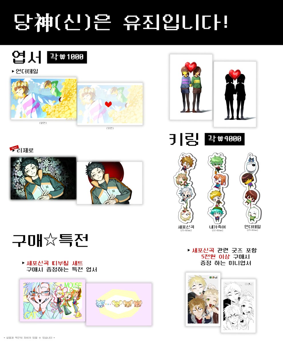 P_hyeolyug's tweet photo. #8코 #8서코
8월 서코 < 당신은 유죄입니다! >
세포신곡 / 역전재판 / 네가죽어 / 언더테일 /  마마마 / 리제로 /참여합니다 한 번씩 둘러봐주세요!

📅 부스 날짜 - 8.15 ~ 8.16
📌 부스 위치 - CK_09

《 ONLY 현장판매만 합니다 》현금,계좌 O
☆ #RT추첨 한 분께 데롱데롱 키링 3종을 드립니다 ☆ https://t.co/8yrcAZhgYj