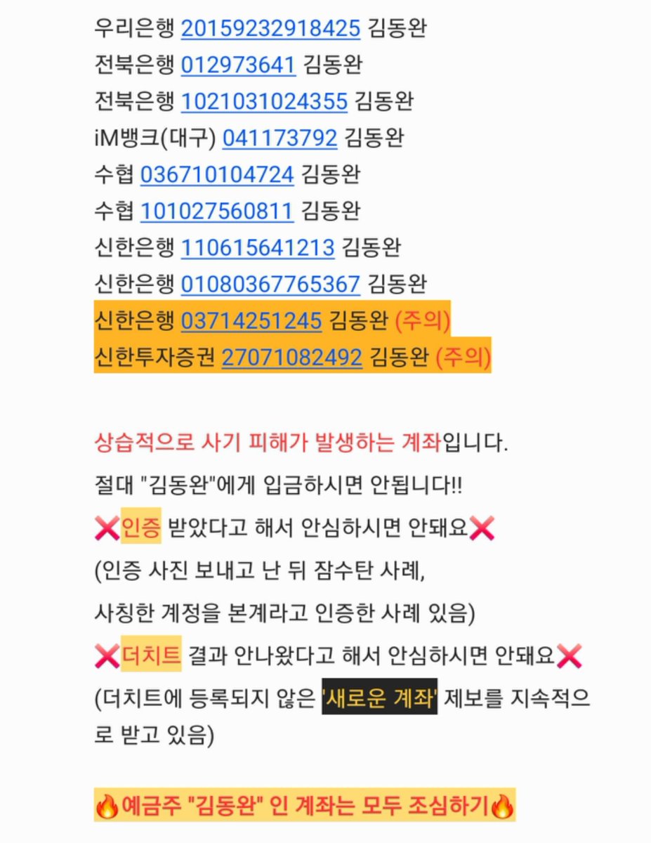 Dongwanfxxxyou's tweet photo. 김동완 ㄱㄷㅇ NH농협 카카오뱅크 KB국민 토스뱅크 신한 우리 IBK기업 하나 새마을 부산 iM뱅크 대구 케이뱅크 신협 우체국 SC제일 경남 광주 수협 전북 저축은행 제주 씨티 KDB산업 산림조합 SBI저축은행 BOA 중국 HSBC 중국공상 도이치 JP모건 BNP파리바 중국건설 대리구매 댈구 공구 대행 계좌 사기 https://t.co/jdzjp6plIp