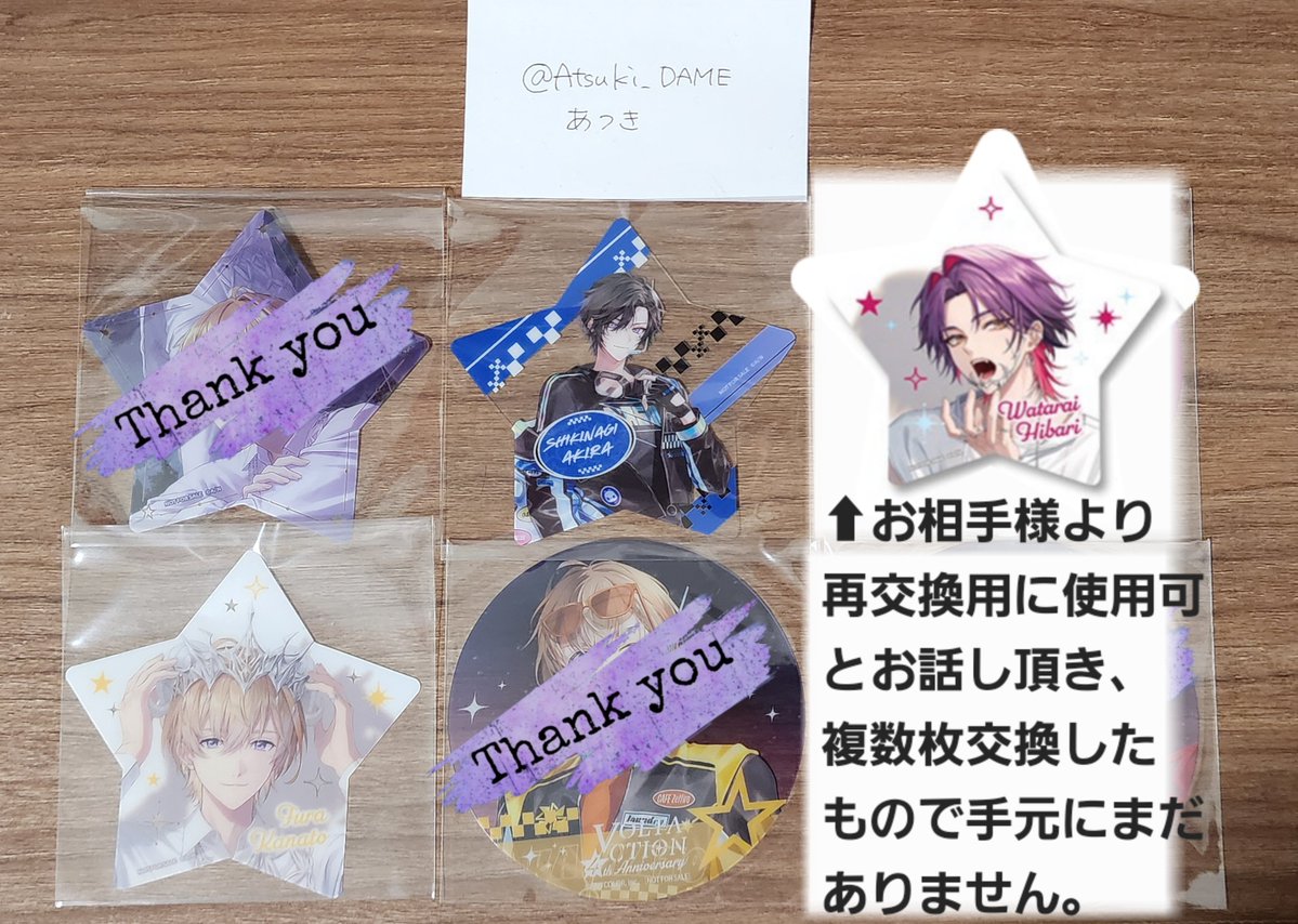 Atsuki_DAME's tweet photo. @1miya_15 初めまして、こんばんは。検索より失礼いたします。

当方画像の🟨の方を所持しているのですが、🟪の方(画像左側の方)と1:1での交換は可能でしょうか？
ご検討よろしくお願い致します。🌸 https://t.co/R33pNJWYUe