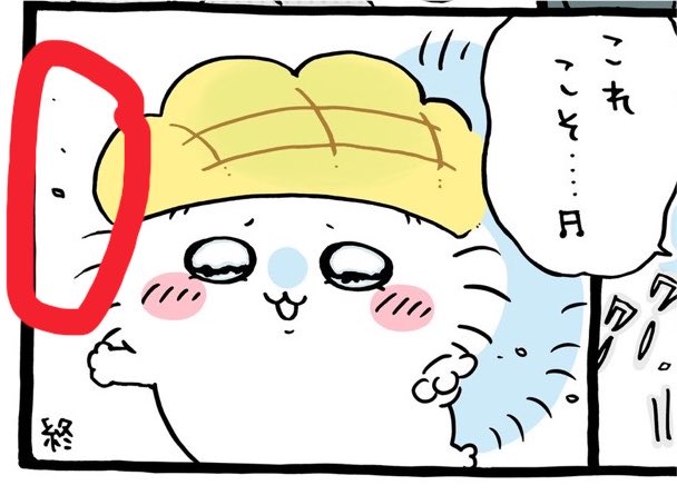 nekoyaoyorozu's tweet photo. @ngnchiikawa 漫画でなにか大きな展開が起こる時の塵！
漫画でなにか大きな展開が起こる時の塵じゃないか！ https://t.co/JPVaIwL66o
