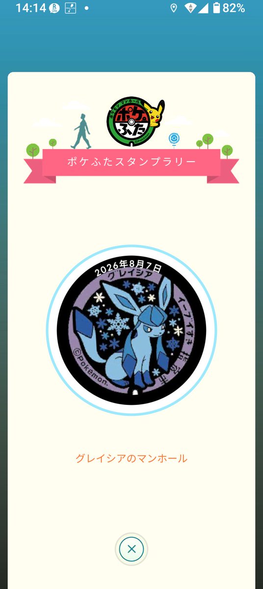 wanwan28's tweet photo. 今日も何人もの天使様達から
ポケふた頂きました。
お礼しか言えませんが
ありがとうございましたm(_ _)m
本当にありがたいです。 https://t.co/rJzr9EvBAz