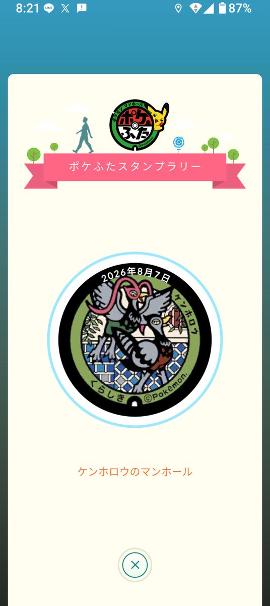 wanwan28's tweet photo. 今日も何人もの天使様達から
ポケふた頂きました。
お礼しか言えませんが
ありがとうございましたm(_ _)m
本当にありがたいです。 https://t.co/rJzr9EvBAz