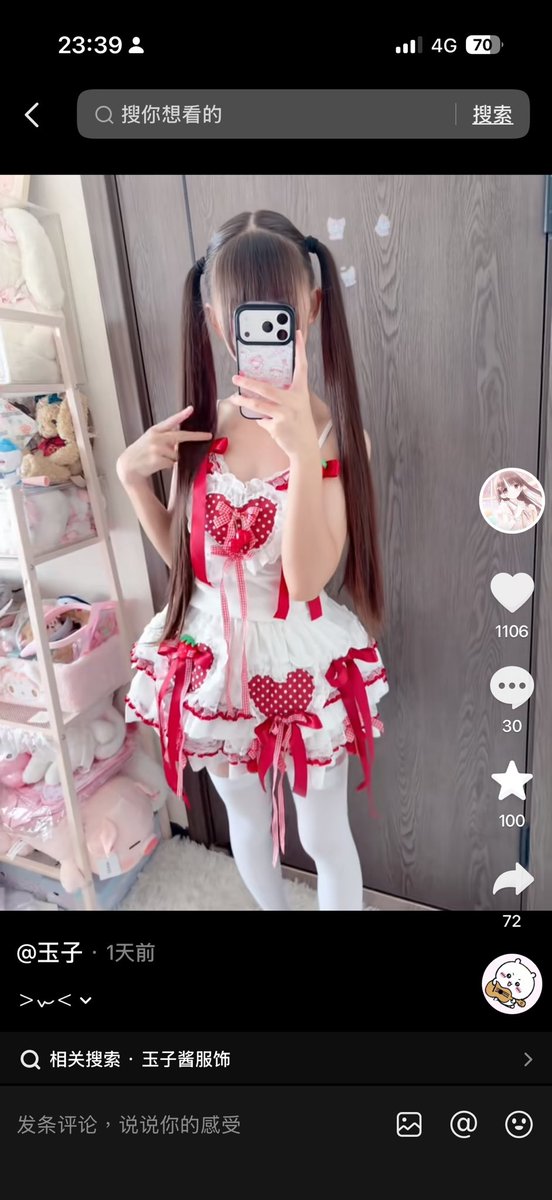 yuqq666's tweet photo. 买了这件超级可爱的套装哼哼 https://t.co/tMkmO4bOAT