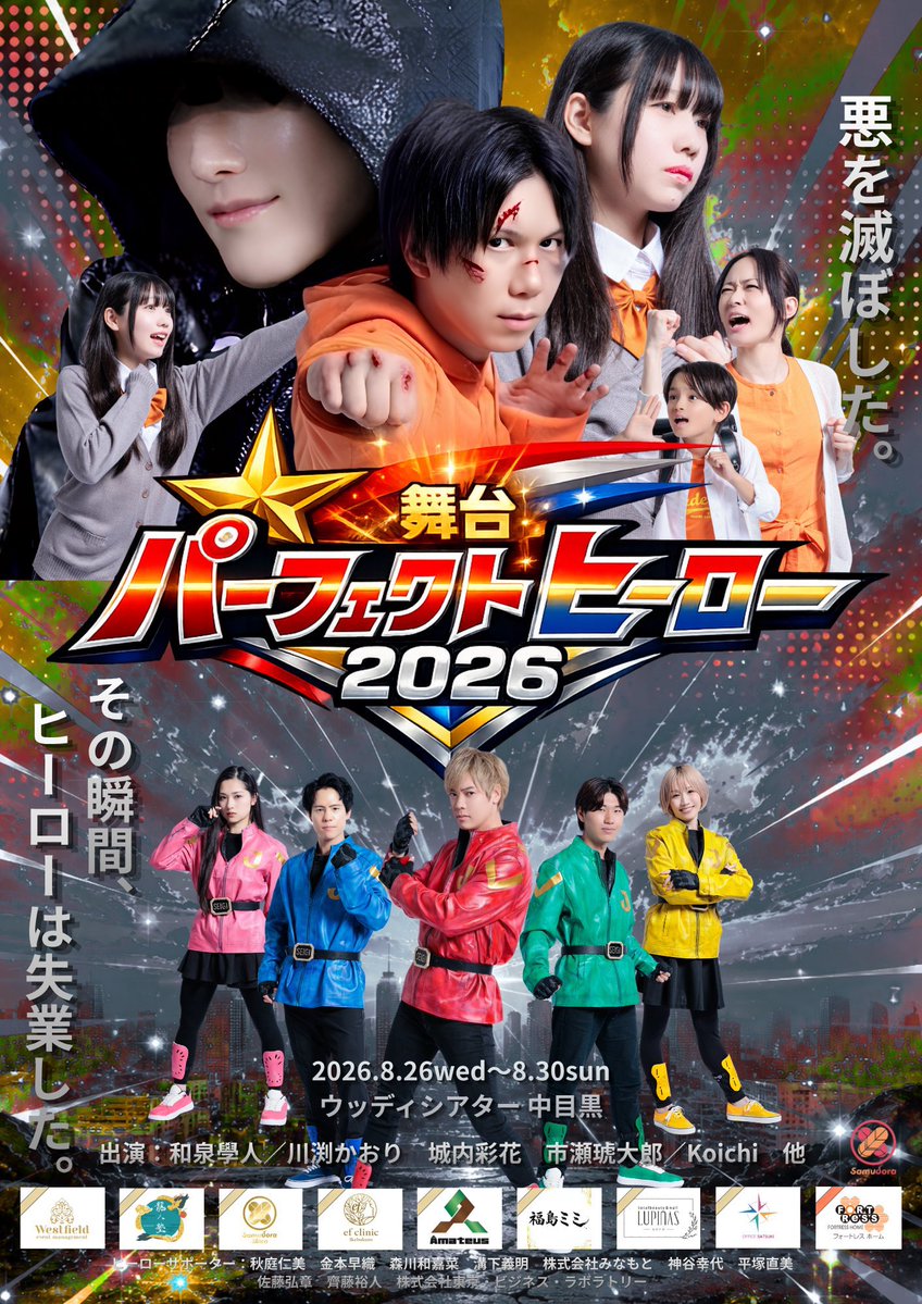 KaoriKawabuchi's tweet photo. 8/26〜30出演‼️
中目黒ウッディシアター

ヒーローの奥さんを演じます‼️見たことない川渕を見られるはず☺️✨
是非見に来てくださいね！！
🎫 https://t.co/gUctNklPna
川渕かおりを選んでね✨ https://t.co/rqy9GgB2KG